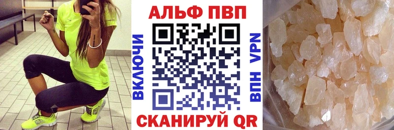 Alfa_PVP VHQ  закладка  нарко площадка телеграм  Алейск 