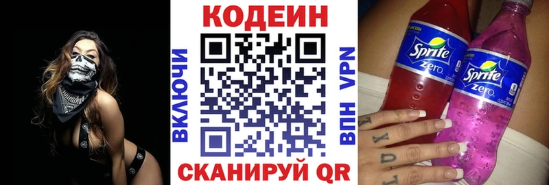 МЕГА ТОР  Алейск  Кодеиновый сироп Lean напиток Lean (лин) 