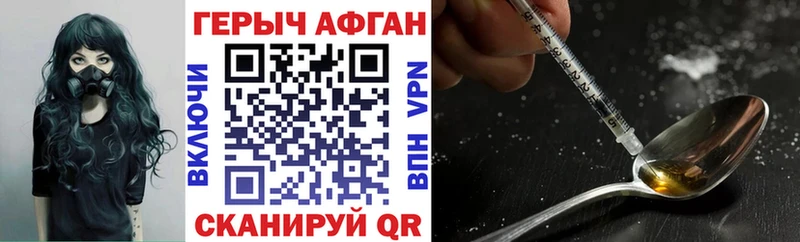 Героин VHQ Алейск