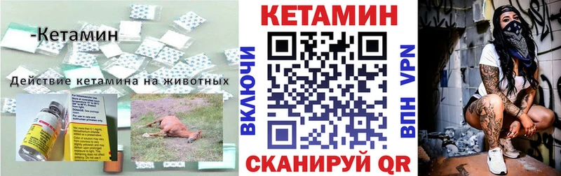 Кетамин VHQ  Алейск 