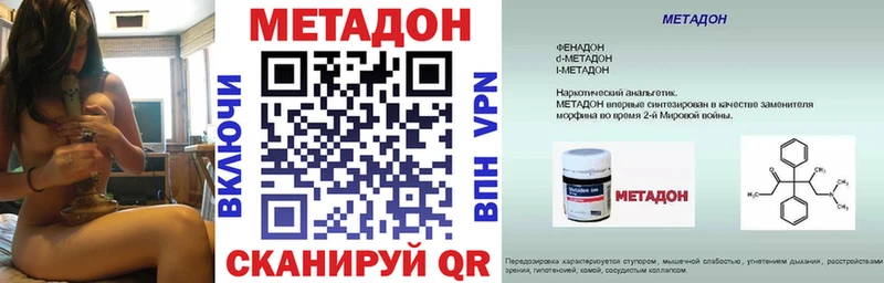OMG ТОР  наркошоп  Алейск  МЕТАДОН VHQ 